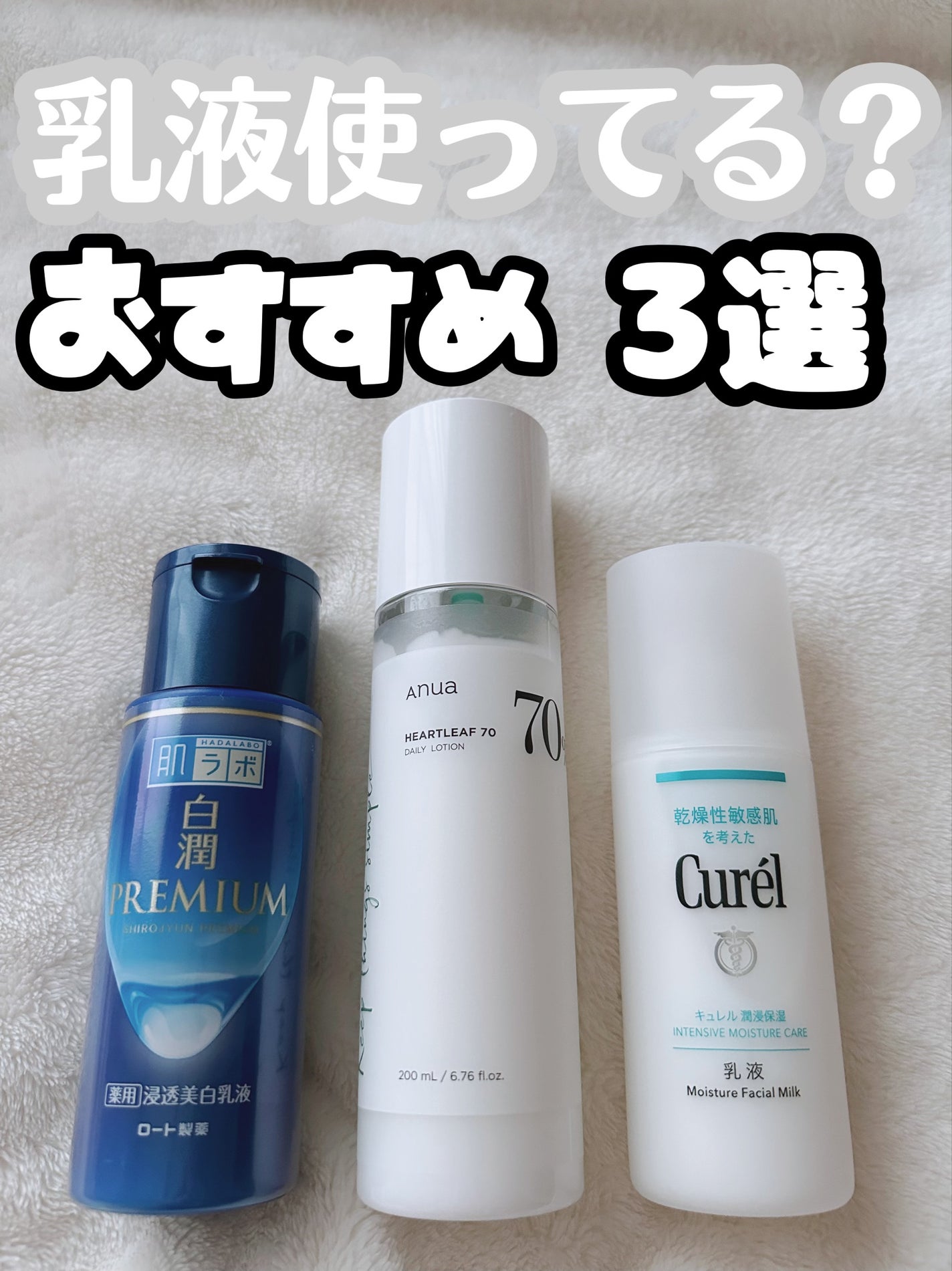 潤浸保湿 乳液/キュレル/乳液を使ったクチコミ(1枚目)