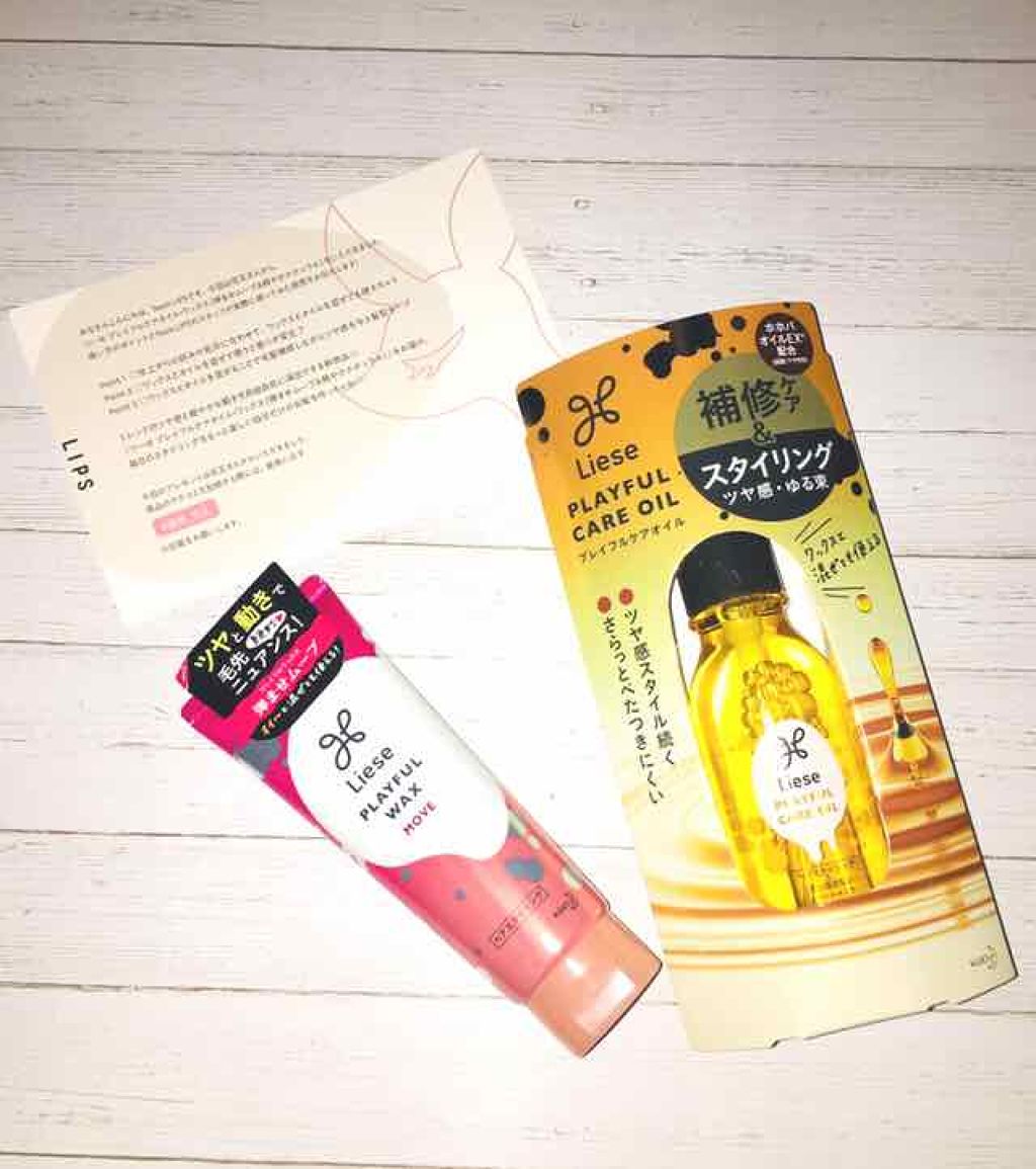 プレイフルケアオイル/リーゼ/ヘアオイルを使ったクチコミ(3枚目)