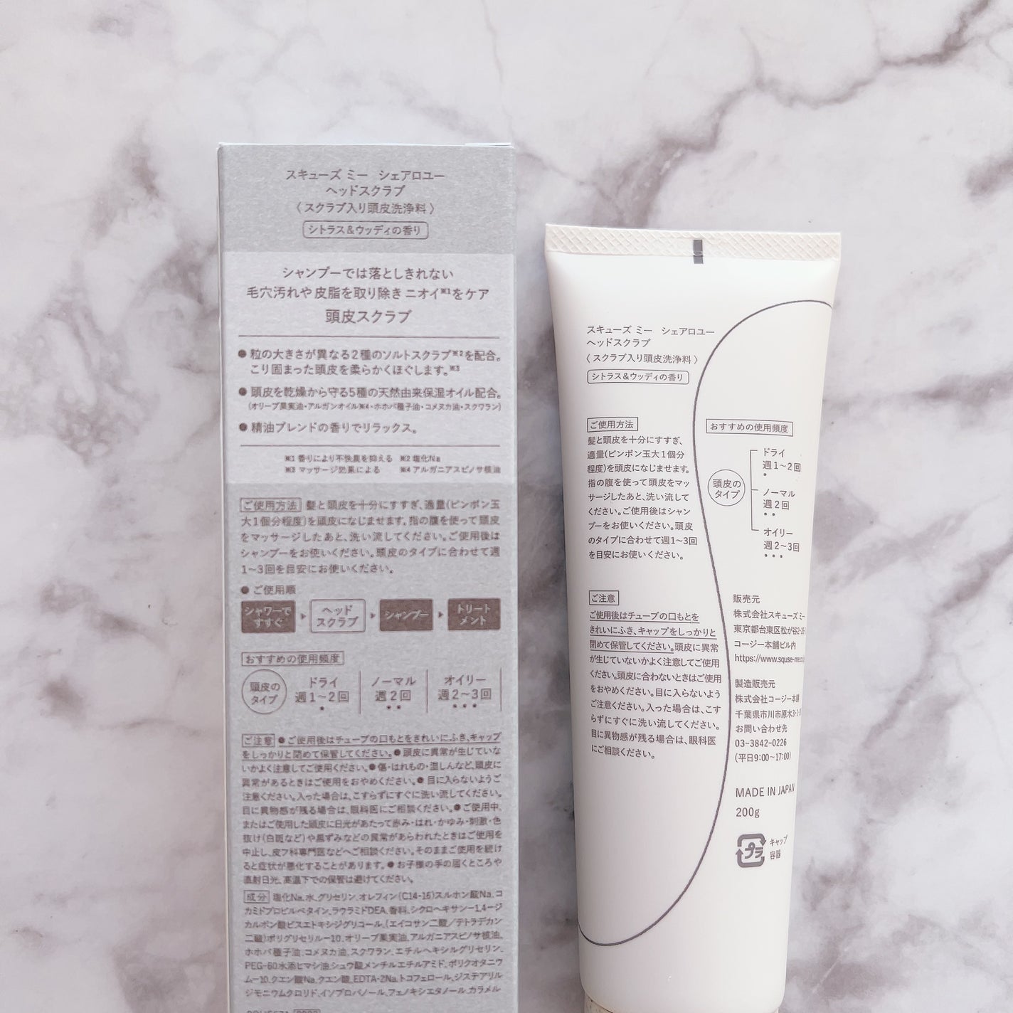 ヘッドスクラブ/shareloù/ヘッドスクラブを使ったクチコミ(2枚目)