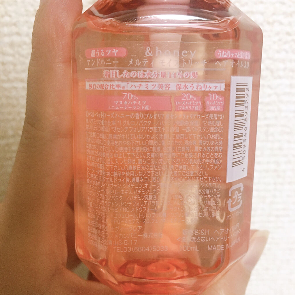&honey メルティ モイストリペア ヘアオイル 3.0/&honey/ヘアオイルを使ったクチコミ（3枚目）