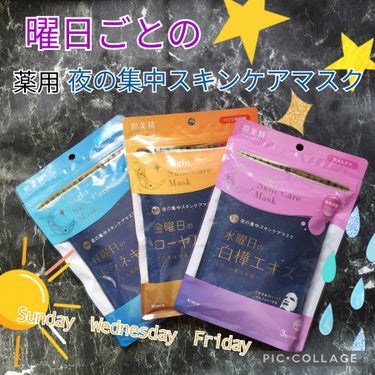 薬用水曜日のナイトスキンケアマスク[医薬部外品]/肌美精/シートマスク・パックを使ったクチコミ（1枚目）