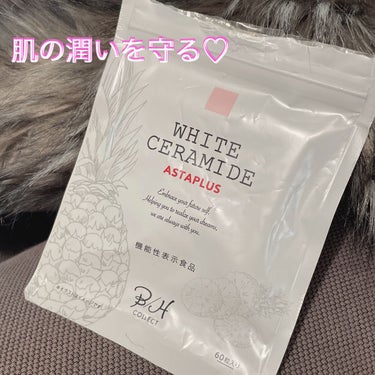 WHITE CERAMIDE ASTAPLUS/B/H COLLECT/美容サプリメントを使ったクチコミ（1枚目）