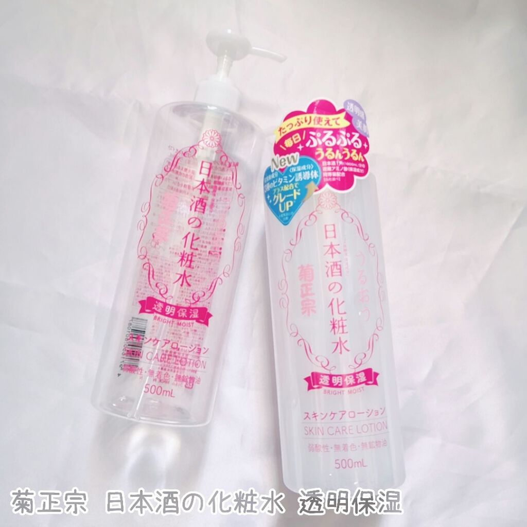 菊正宗 日本酒の化粧水 透明保湿/菊正宗/化粧水を使ったクチコミ(1枚目)