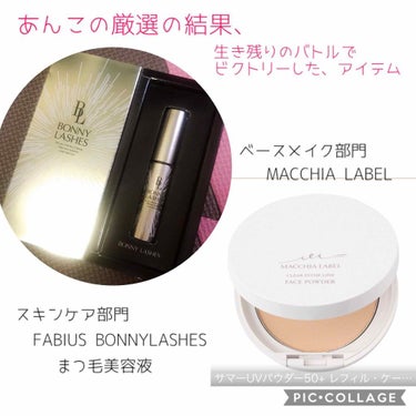 サマーUVパウダー50＋/Macchia Label/プレストパウダーを使ったクチコミ（3枚目）