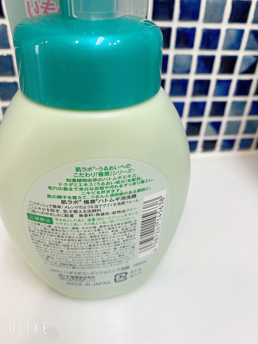 極潤 ハトムギ泡洗顔/肌ラボ/泡洗顔を使ったクチコミ(2枚目)