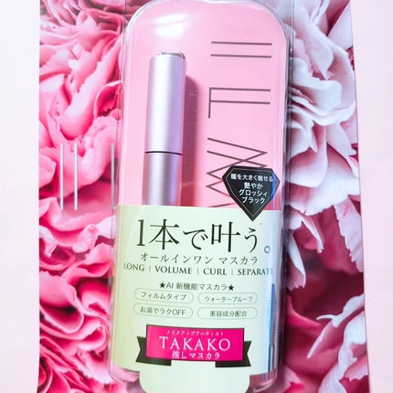 オールインワンマスカラ 艶やかグロッシィブラック/ILM/マスカラを使ったクチコミ(2枚目)