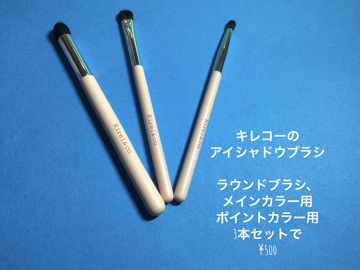 アイシャドウ・ポイントメイク用メイクブラシ /Kirei&co./メイクブラシを使ったクチコミ（2枚目）