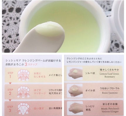 クレンジングバーム/シュシュモア/クレンジングバームを使ったクチコミ(4枚目)