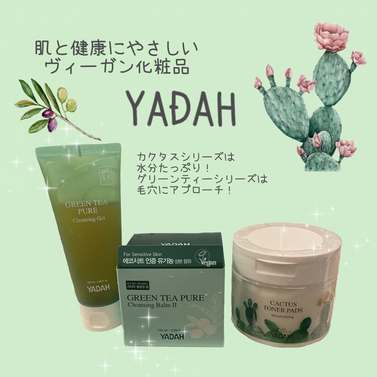 グリーンティーピュアクレンジングジェル/YADAH/クレンジングジェルを使ったクチコミ（1枚目）