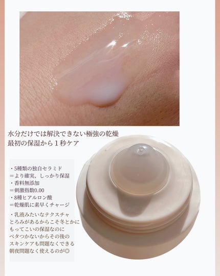 セラミューン™ハイドレーティングクリームスキン /BIOHEAL BOH/乳液を使ったクチコミ(2枚目)