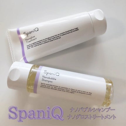 SpaniQ ナノバブルシャンプー/SpaniQ/市販シャンプーを使ったクチコミ(1枚目)