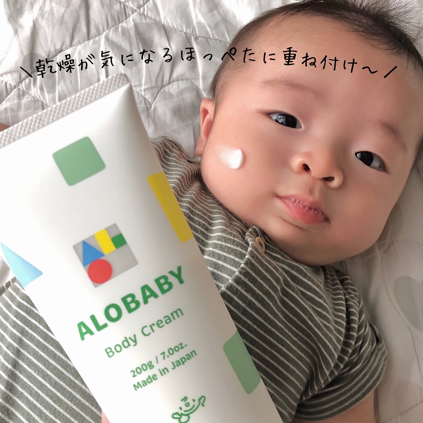 アロベビー ボディクリーム/ALOBABY/ボディクリームを使ったクチコミ（3枚目）