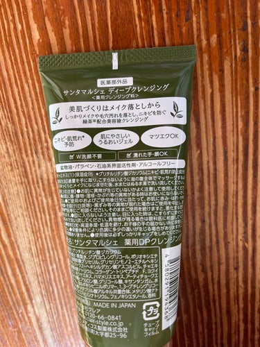 「サンタマルシェ ディープクレンジング」
70g 660円（税込）

使い切っての感想(*•̀ᴗ•́*)و ̑̑

人生初のジェルのクレンジングだったのですが…
すんごい肌に優しい✨
逆に優しすぎて、メイク落ちてるの？ってなるぐらい😓
私は普段、薄化粧？なので問題ないですが、たまにやるしっかりアイメイクは若干残る時が…
私の洗い方も悪いと思います💦

W洗顔不要なので、忙しい毎日にありがたい🙏

私が使ったのは70gの小さいサイズですが、大きいポンプサイズもあります！
お試しで買えるのも嬉しい🥰

#クレンジング 
#サンタマルシェ 
#ディープクレンジング 
の画像 その1