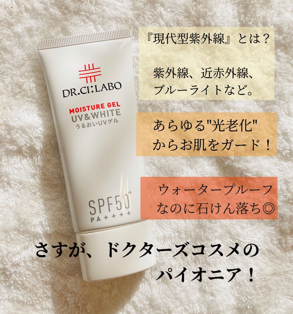 UV&WHITEモイスチャーゲル50+/ドクターシーラボⓇ/日焼け止め・UVケアを使ったクチコミ(2枚目)