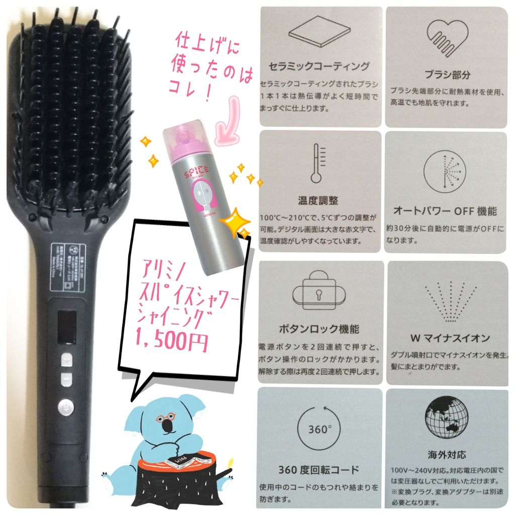 SALONIA ストレートヒートブラシ｜SALONIAの使い方を徹底解説