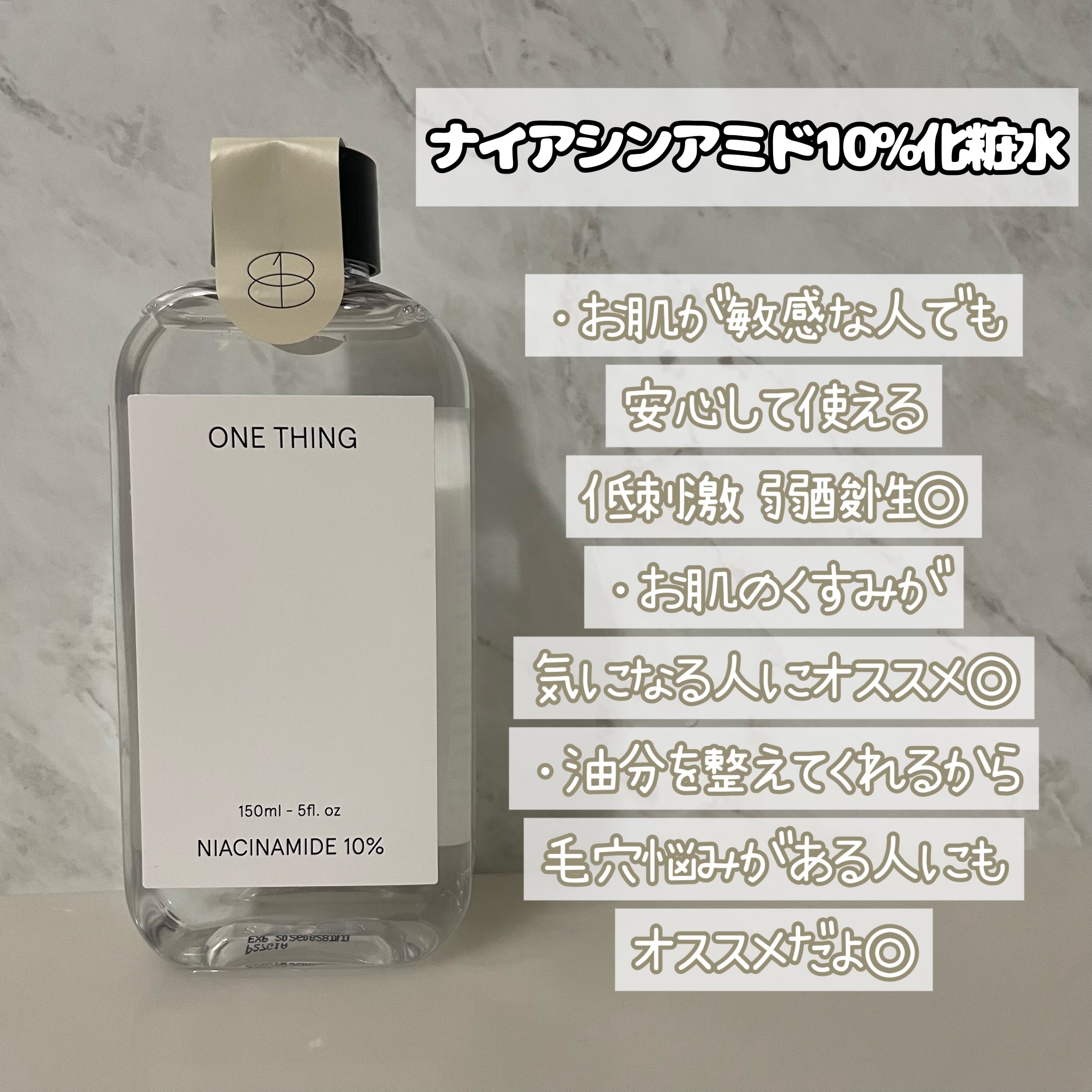 ツボクサ化粧水/ONE THING/化粧水を使ったクチコミ（3枚目）