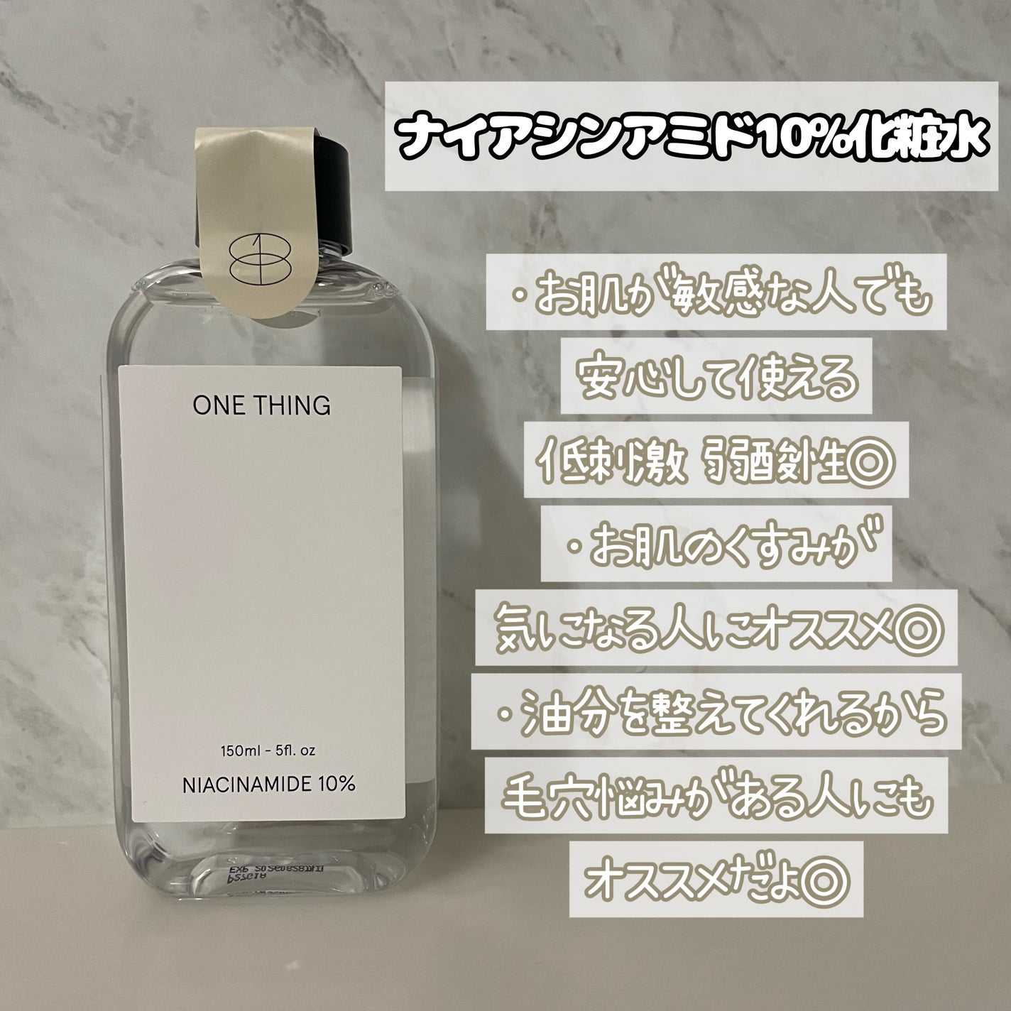 ツボクサ化粧水/ONE THING/化粧水を使ったクチコミ(3枚目)