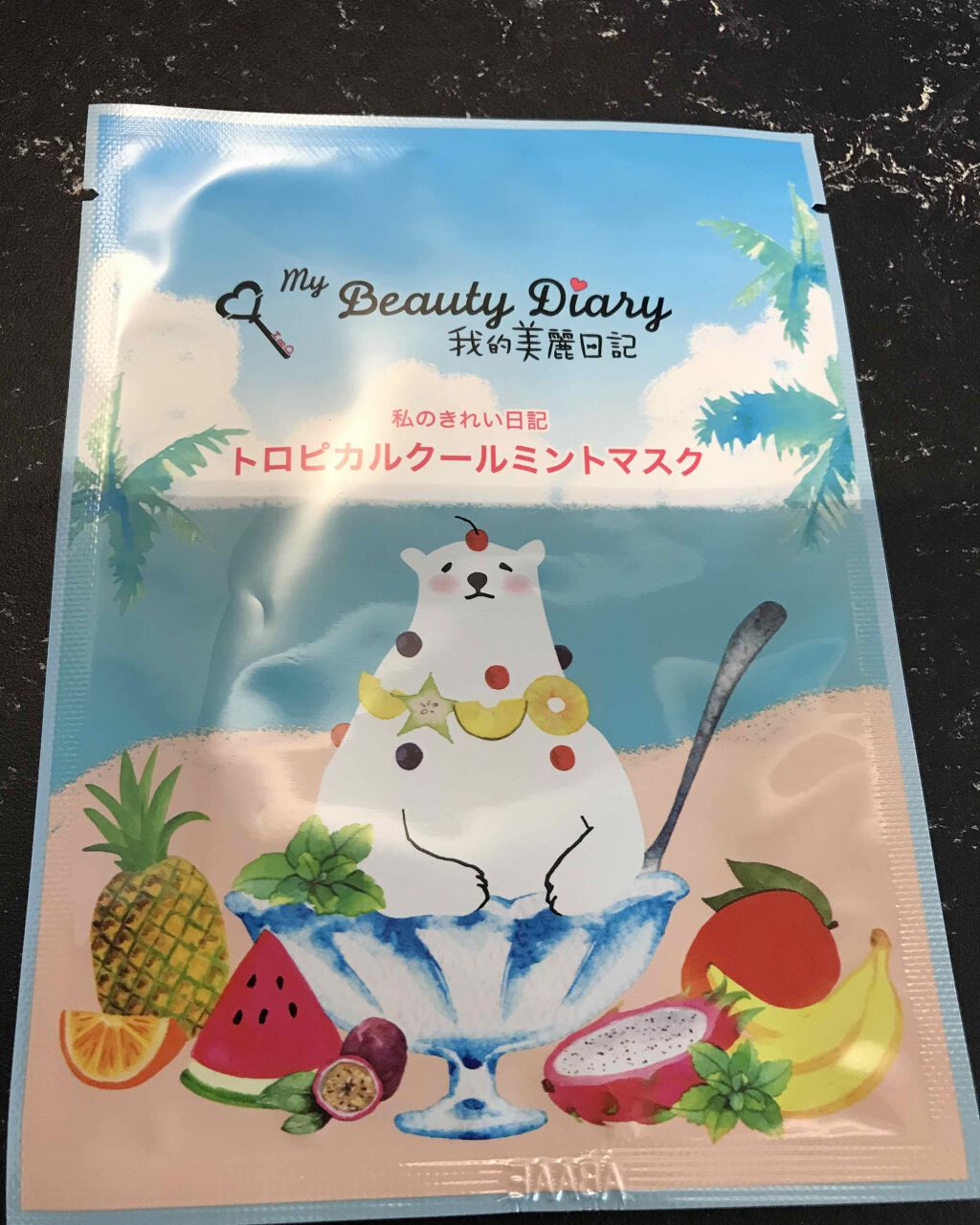 我的美麗日記（私のきれい日記）トロピカルクールミントマスク/我的美麗日記/シートマスク・パックを使ったクチコミ（1枚目）