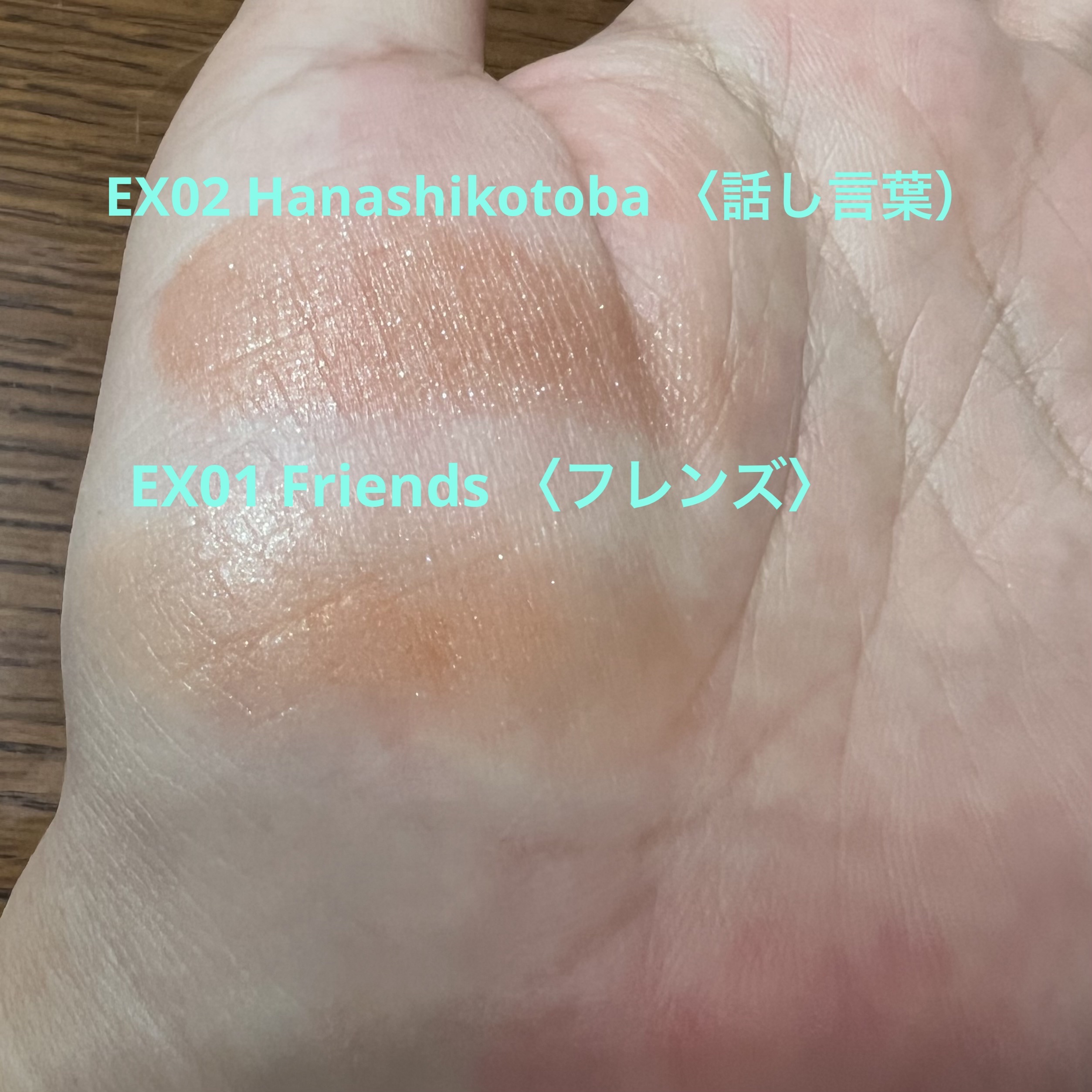 ニュアンス フェイスカラー EX01 Friends 〈フレンズ〉/OSAJI/ジェル・クリームチークを使ったクチコミ（2枚目）