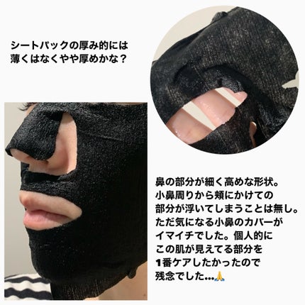 ルルルン ハイドラ F マスク/ルルルン/シートマスク・パックを使ったクチコミ(6枚目)