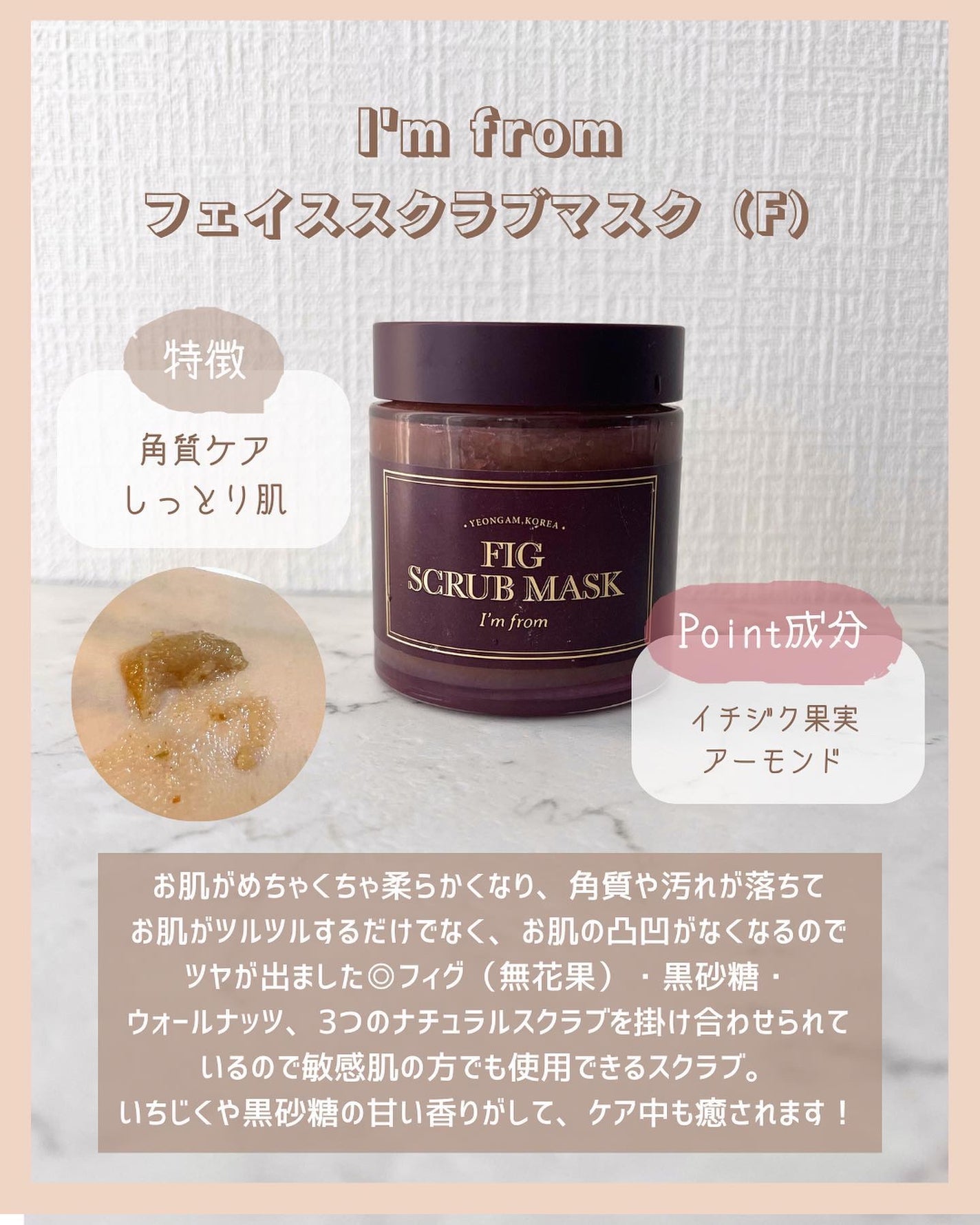 サミュ PHセンシティブクリーム/SAM'U/フェイスクリームを使ったクチコミ(7枚目)