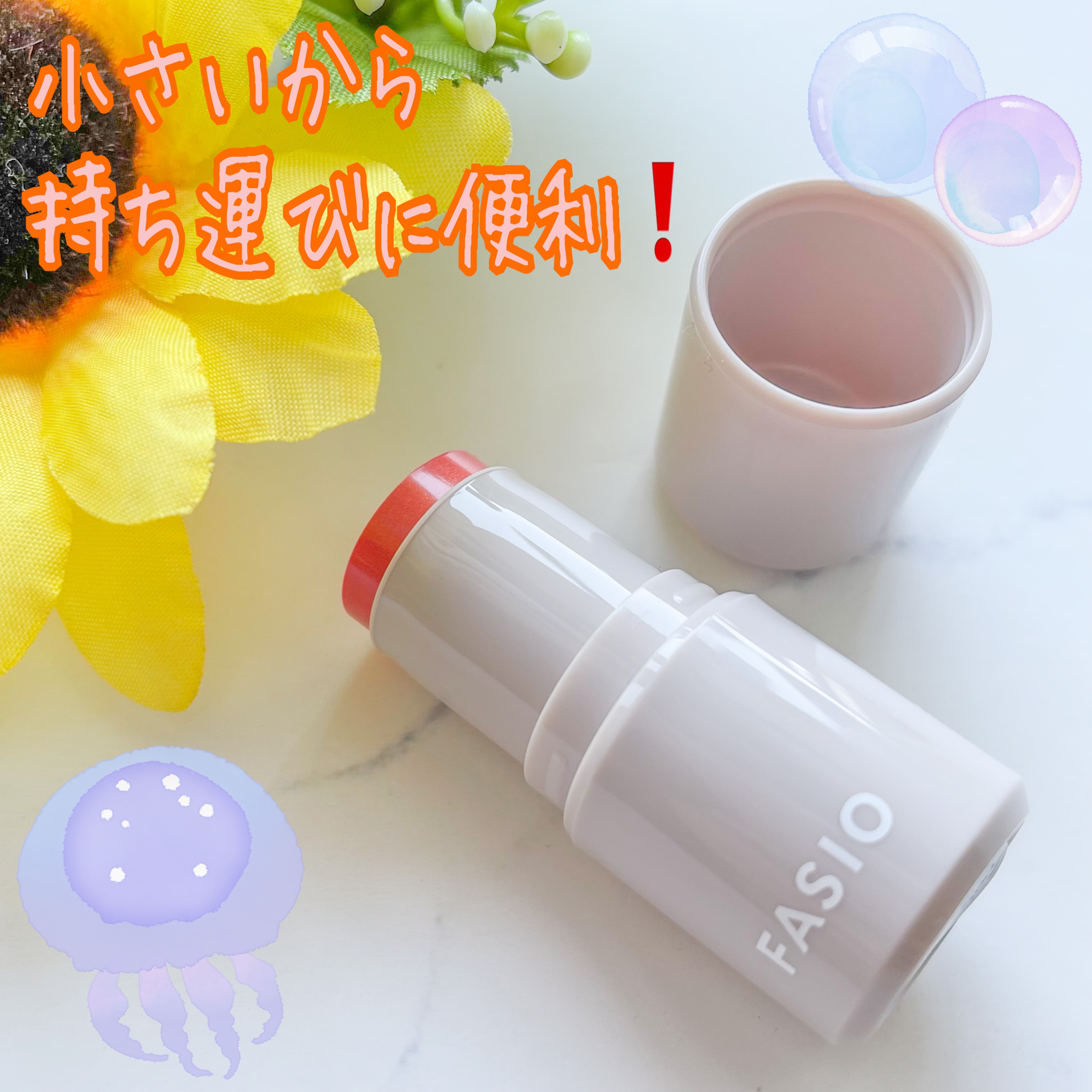 マルチフェイス スティック/FASIO/ジェル・クリームチークを使ったクチコミ（2枚目）