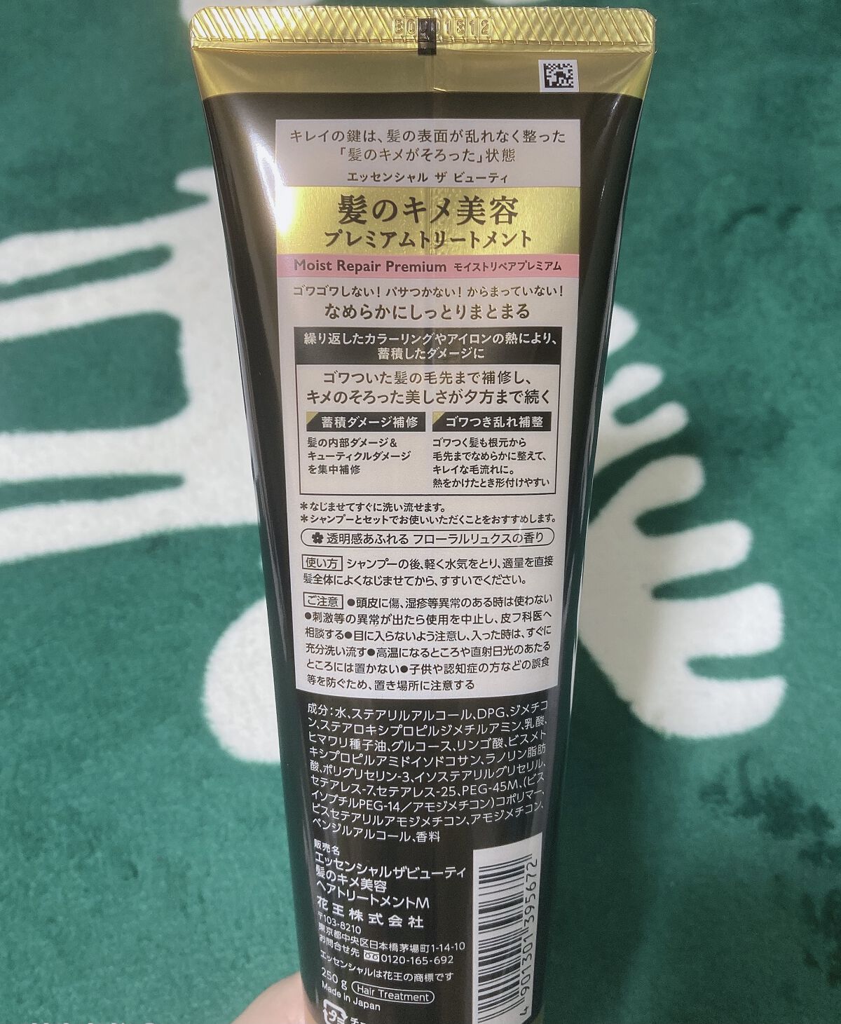 THE BEAUTY 髪のキメ美容プレミアムトリートメント＜モイストリペアプレミアム＞/エッセンシャル/洗い流すヘアトリートメントを使ったクチコミ（2枚目）