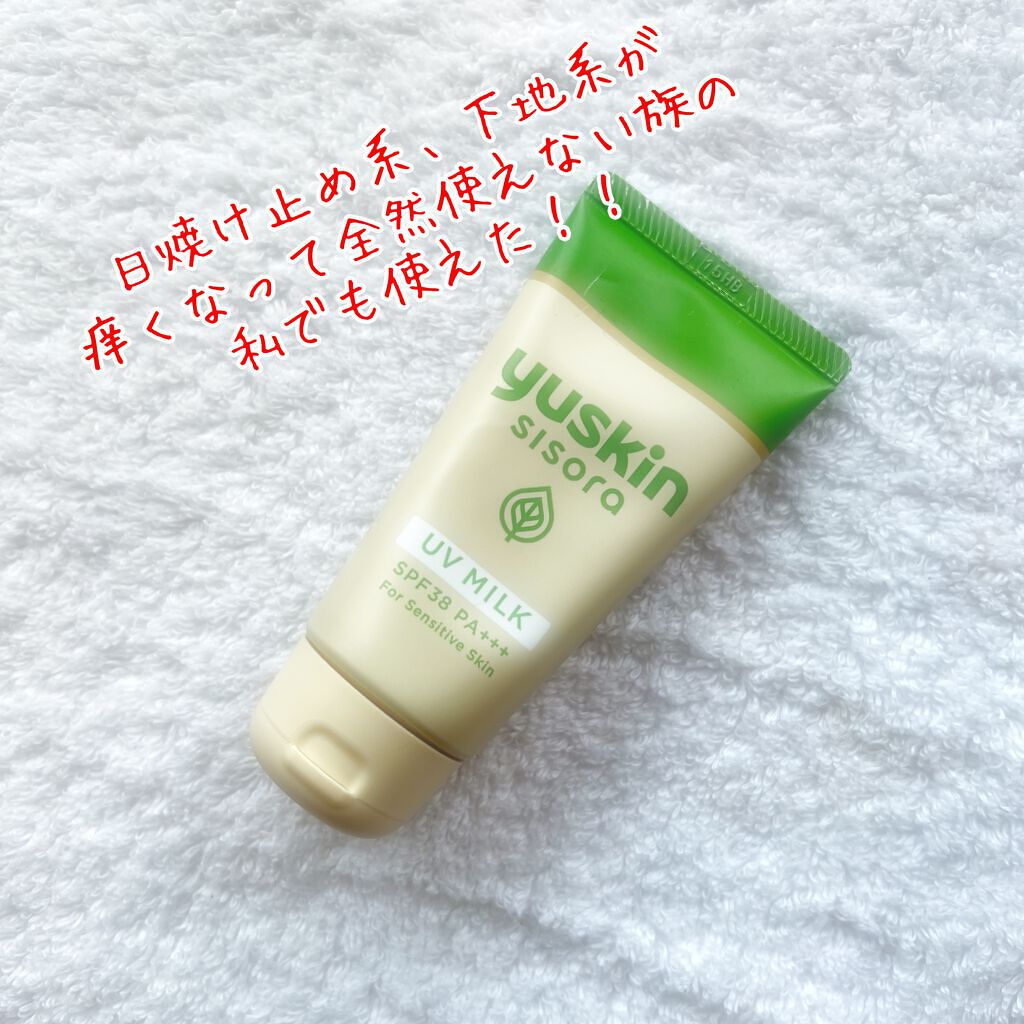 ユースキンシソラUVミルク/ユースキン/日焼け止めミルクを使ったクチコミ（1枚目）