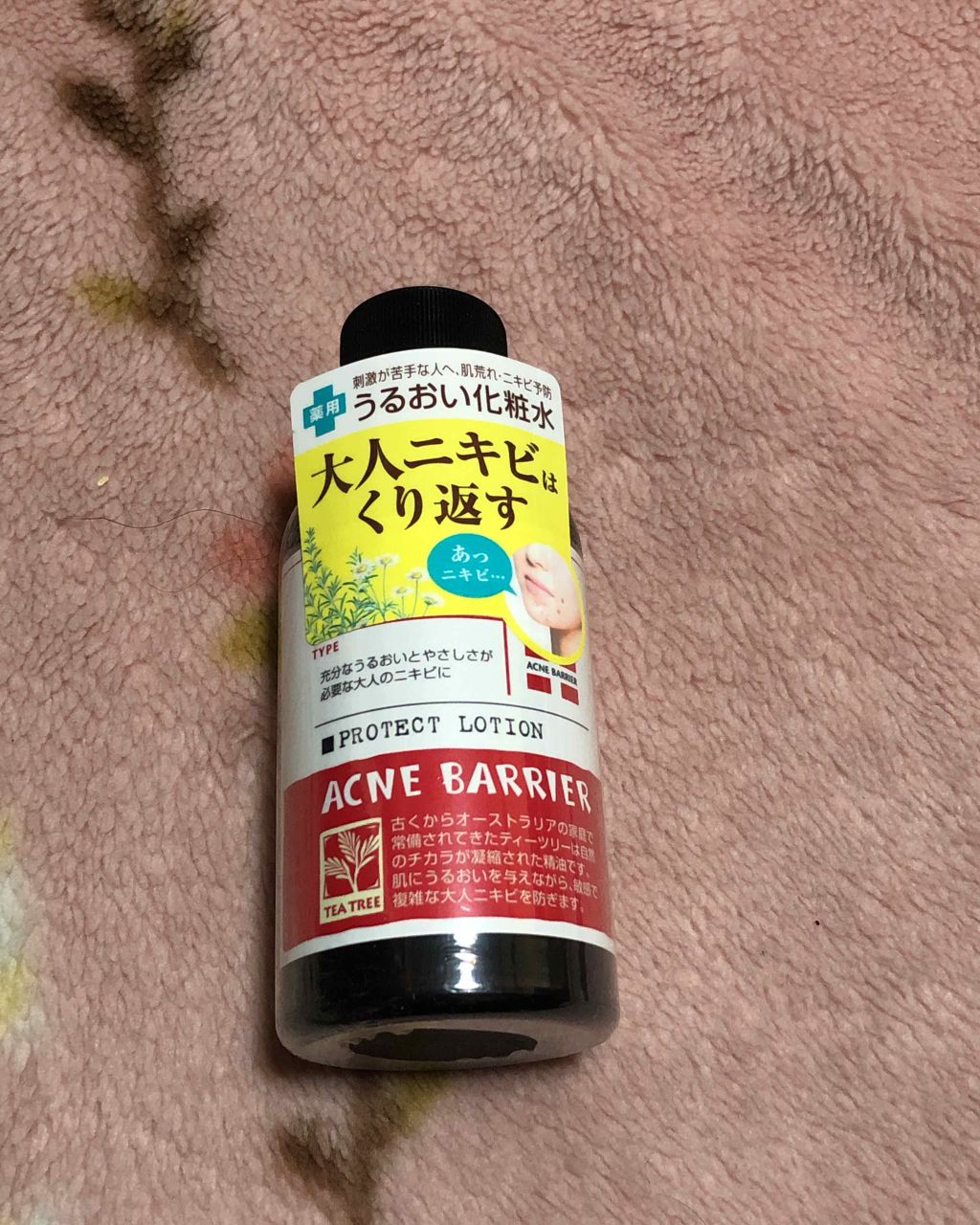 広美 on LIPS 「最近大人ニキビに悩まされてました。そんな時に出会ったのがこの化..」(1枚目)