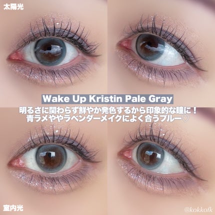 Wake Up Kristin/Hapa kristin/1ヶ月(1MONTH)カラコンを使ったクチコミ(7枚目)