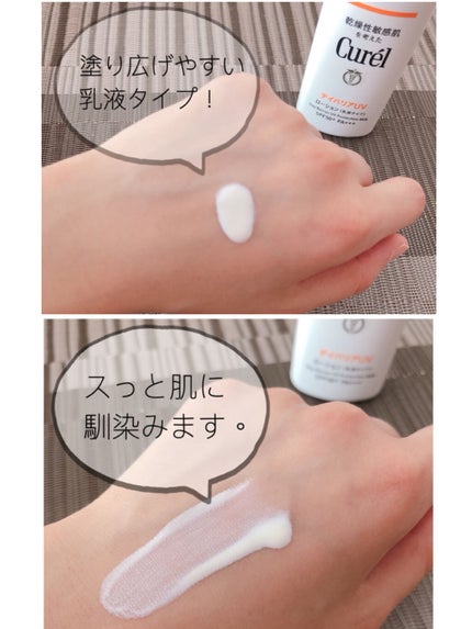 UVエッセンス SPF30/キュレル/日焼け止め・UVケアを使ったクチコミ(2枚目)