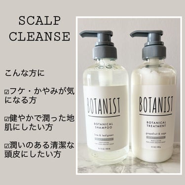 ボタニカルシャンプー／トリートメント(スカルプクレンズ)  シャンプー/BOTANIST/シャンプー・コンディショナーを使ったクチコミ（2枚目）