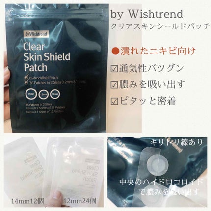 クリアスキン シールドパッチ/By Wishtrend/シートマスク・パックを使ったクチコミ(2枚目)