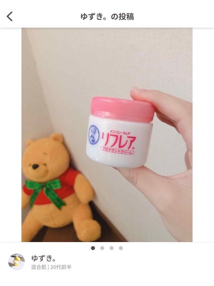 メンソレータム リフレア デオドラントクリーム/リフレア/デオドラント・制汗剤を使ったクチコミ(1枚目)