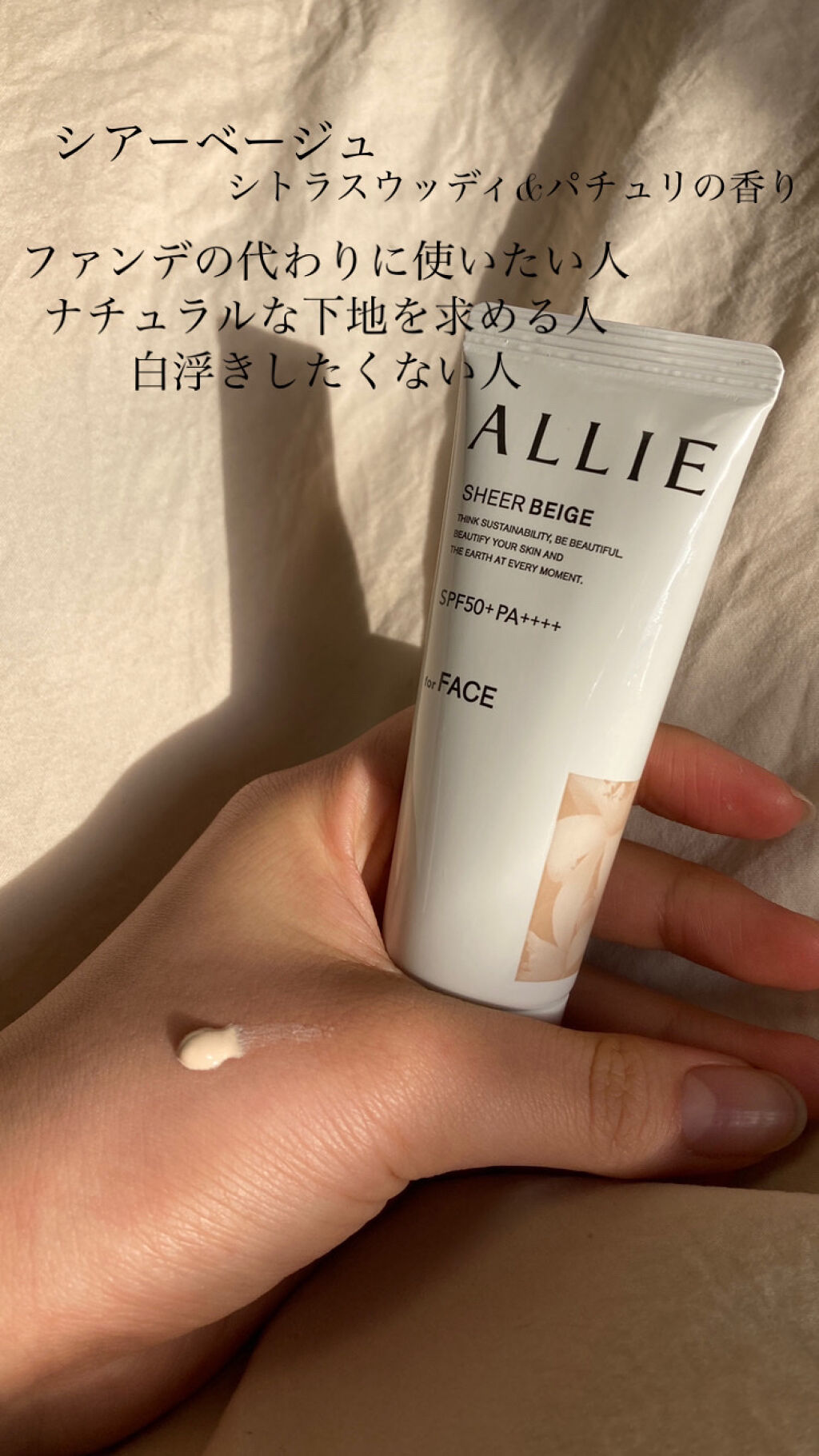 アリィー クロノビューティ カラーチューニングUV/アリィー/日焼け止めクリームを使ったクチコミ（3枚目）