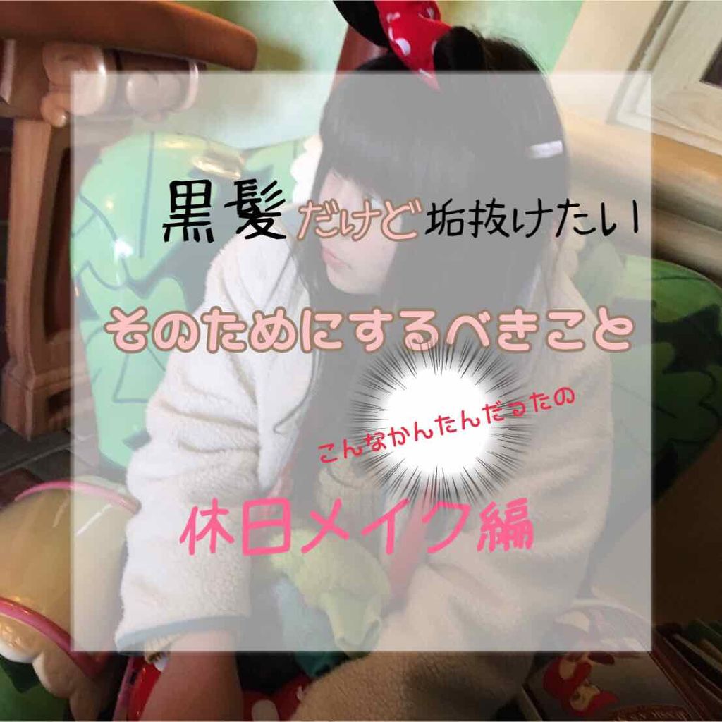 リシェ カラーリング アイブロウマスカラ/Visée/眉マスカラを使ったクチコミ（1枚目）