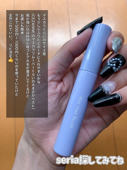 SHウェットヘアブラシ/セリア/その他スタイリングを使ったクチコミ(4枚目)