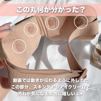 エアーアイマスク/LaLuna/アイマッサージャーを使ったクチコミ(4枚目)