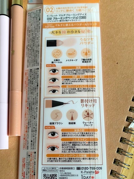 マルチブルーミングアイズ/K-パレット/スティックアイシャドウを使ったクチコミ(5枚目)