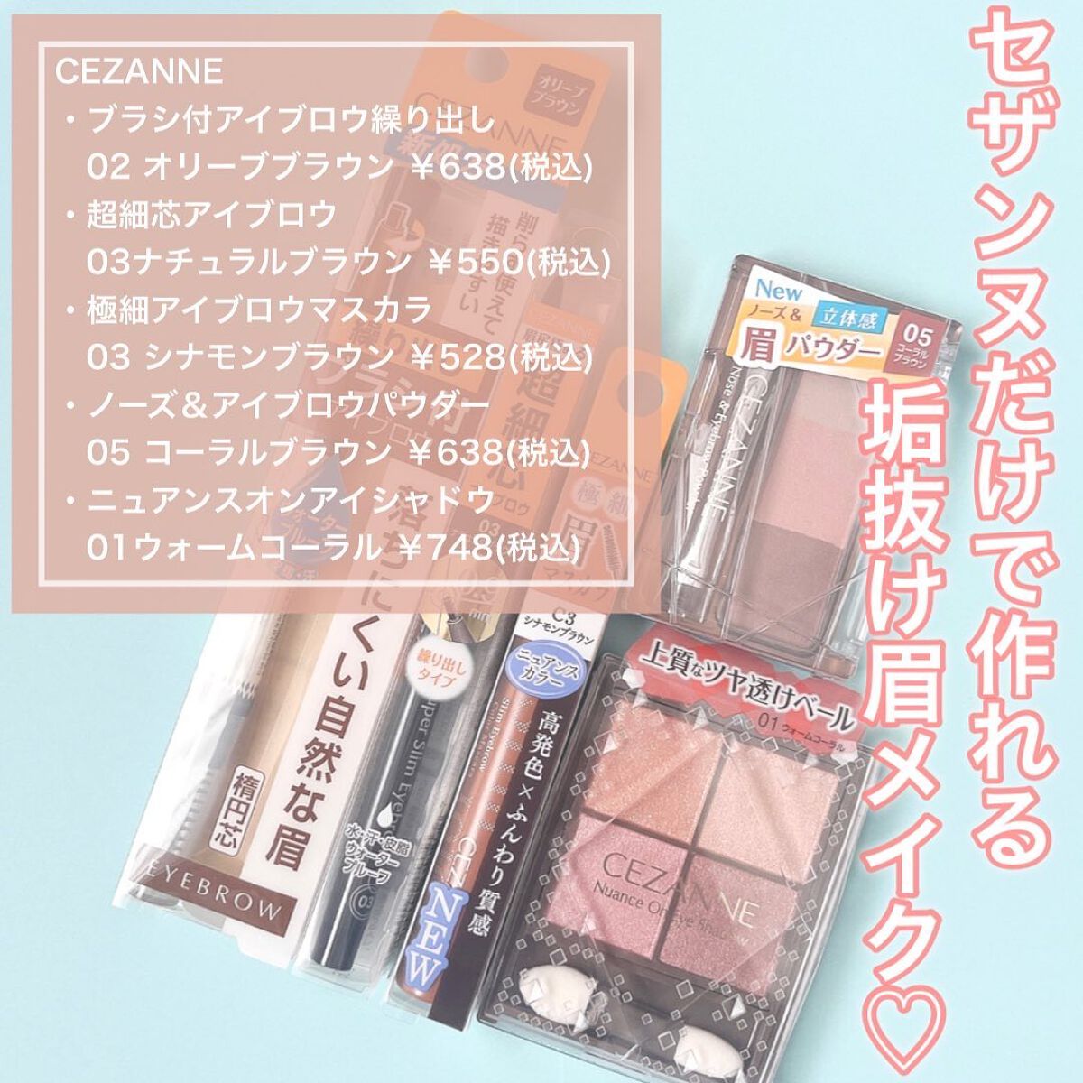 ノーズ＆アイブロウパウダー/CEZANNE/パウダーアイブロウを使ったクチコミ（2枚目）