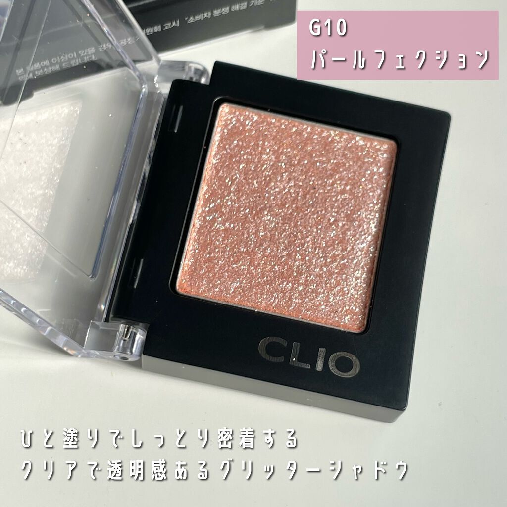 プロ シングル シャドウ/CLIO/単色アイシャドウを使ったクチコミ(2枚目)