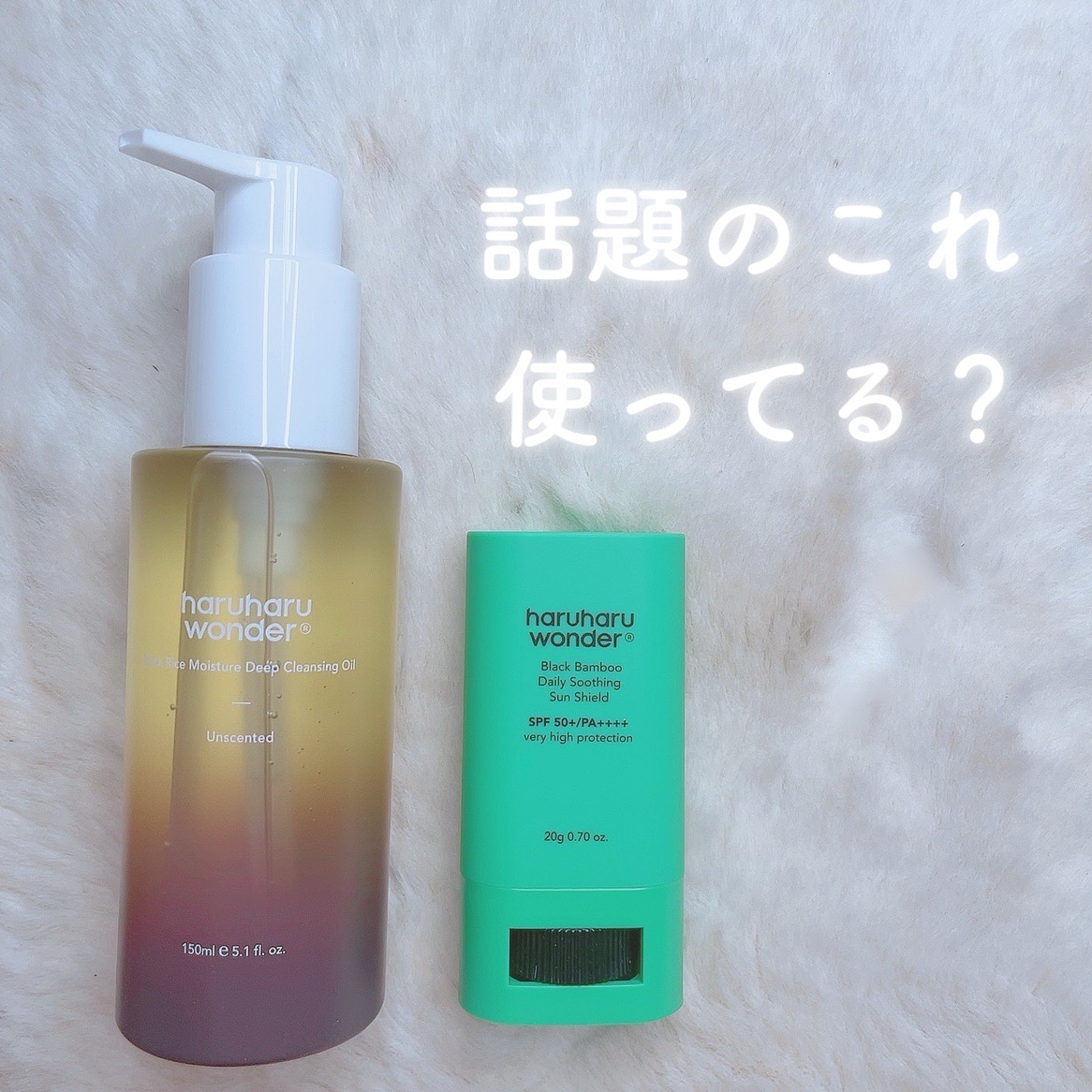 ブラックライス　モイスチャー　ディープクレンジングオイル/haruharu wonder/オイルクレンジングを使ったクチコミ（1枚目）