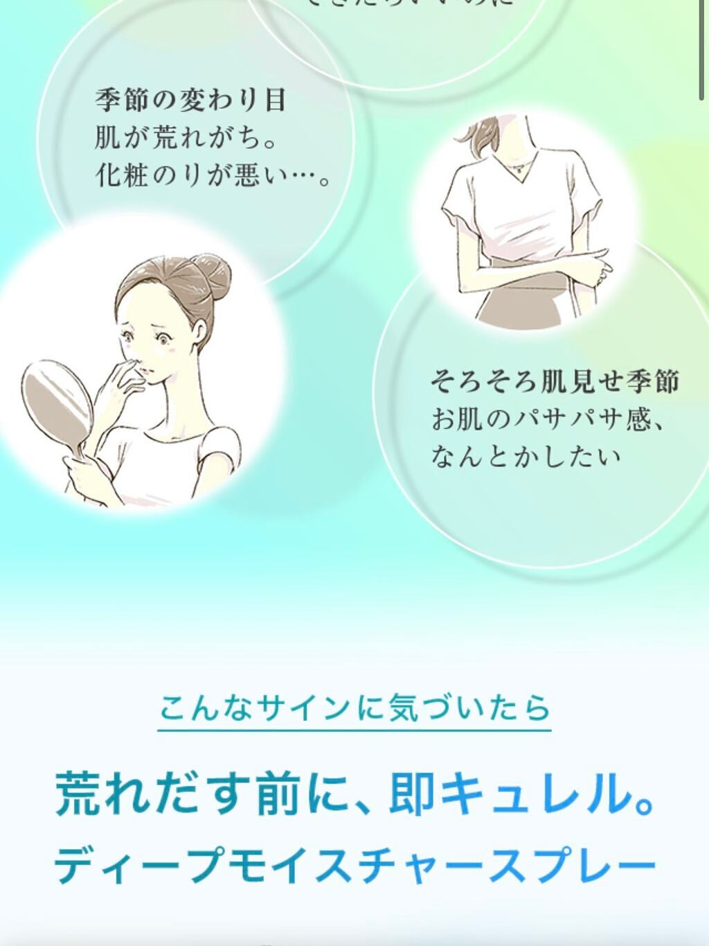 ディープモイスチャースプレー/キュレル/ミスト状化粧水を使ったクチコミ(5枚目)