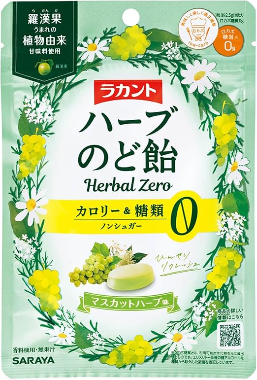 ハーブのど飴 / ラカント