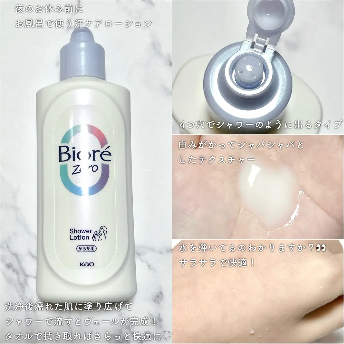 ビオレZero シート やさしいせっけんの香り/ビオレ/デオドラント・制汗剤を使ったクチコミ（2枚目）