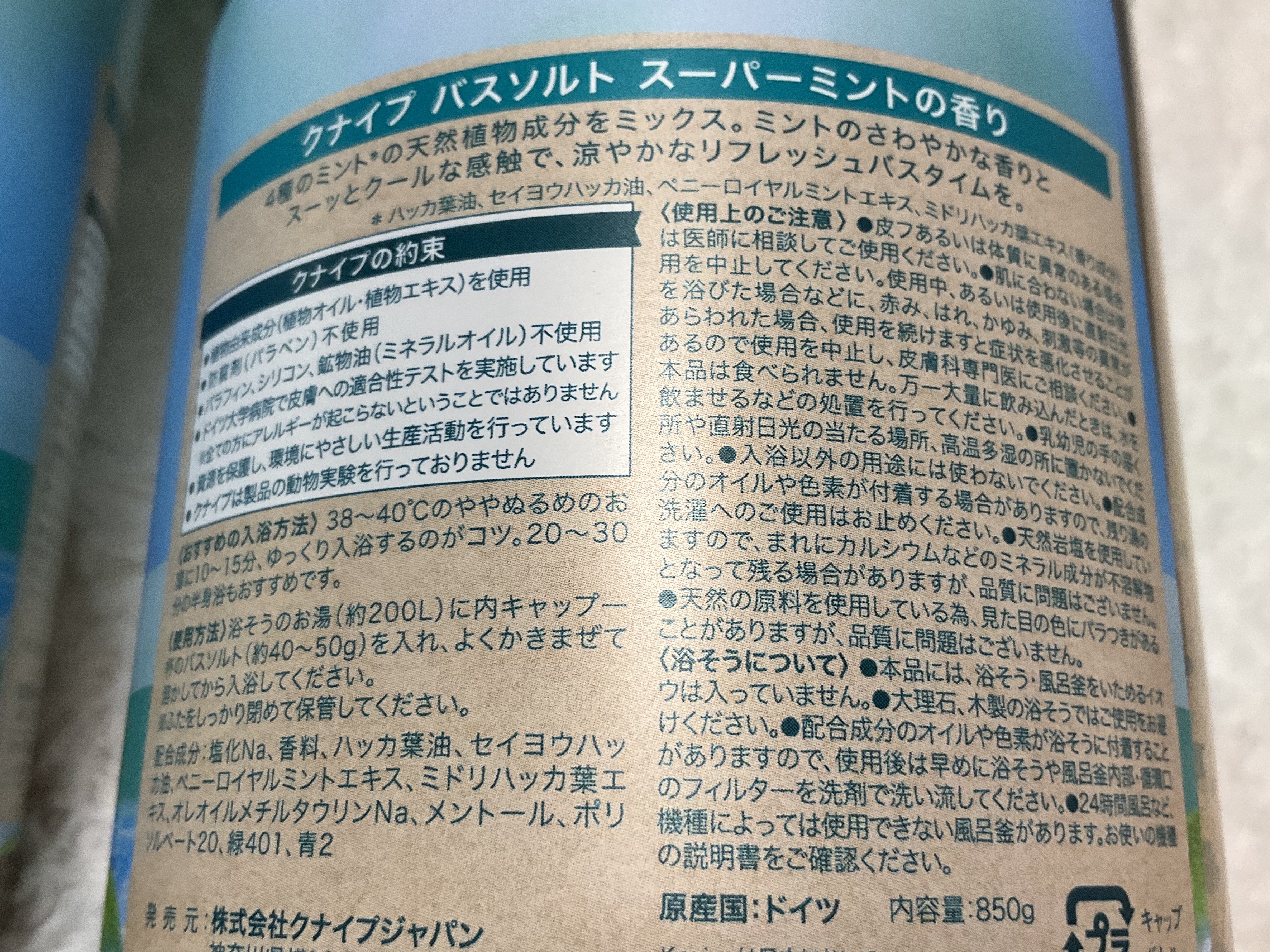 クナイプ バスソルト スーパーミントの香り 850g/クナイプ/無機塩系入浴剤を使ったクチコミ（3枚目）
