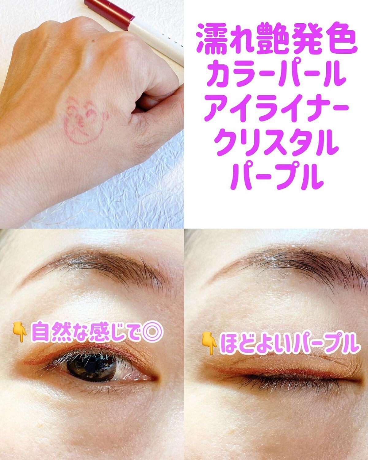 アイデザインライナー/COCOROIKI/リキッドアイライナーを使ったクチコミ(3枚目)