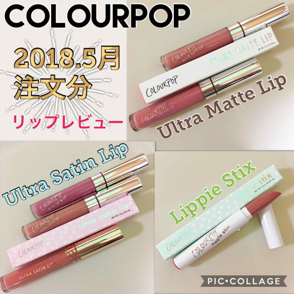 Ultra Satin Lip/ColourPop/リップグロスを使ったクチコミ(1枚目)