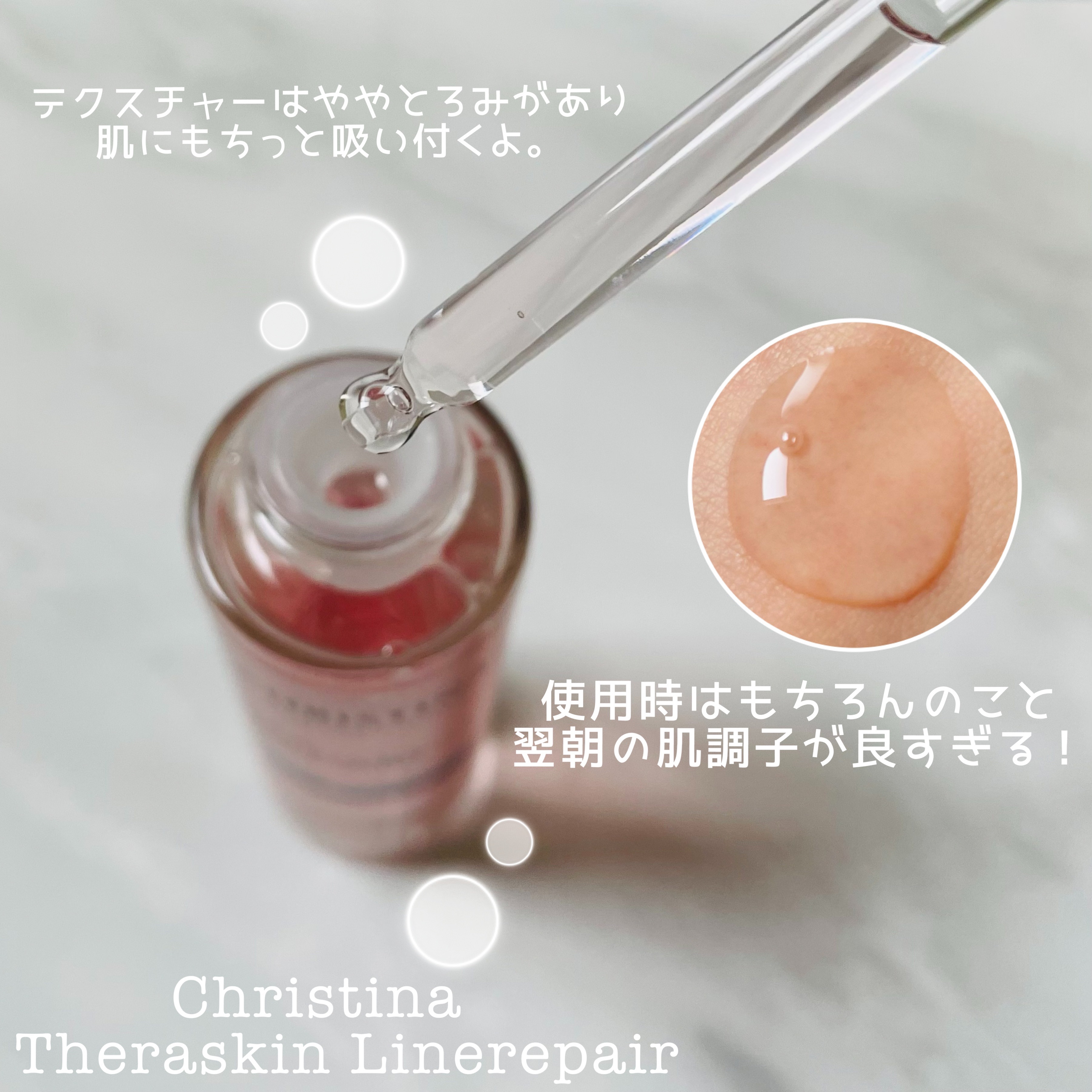 テラスキン/LINE REPAIR/美容液を使ったクチコミ（3枚目）