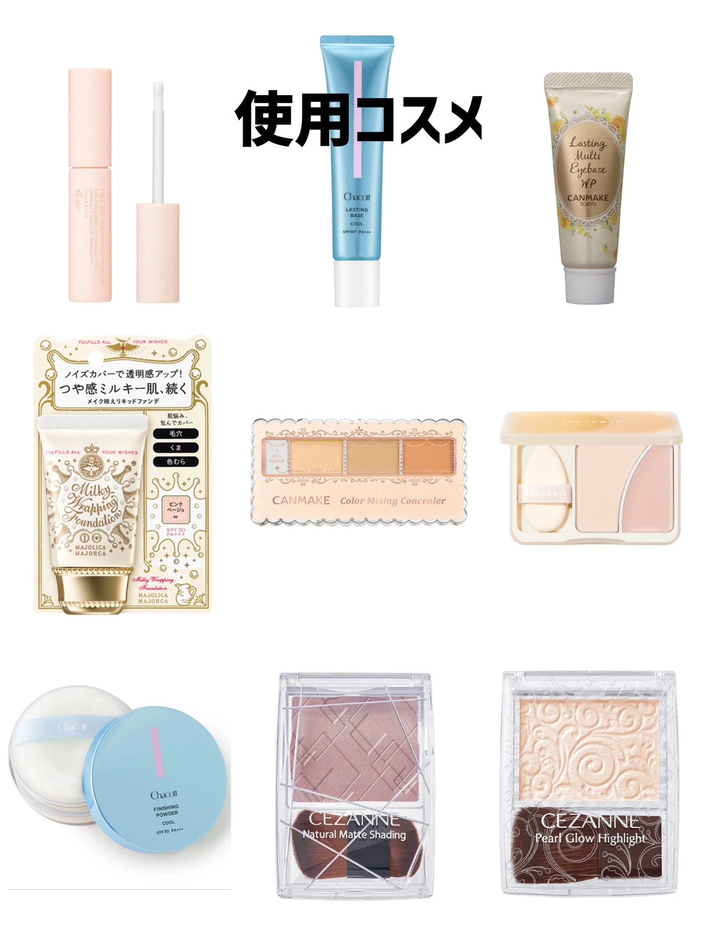 ラスティングマルチアイベース WP/キャンメイク/アイシャドウベースを使ったクチコミ(5枚目)